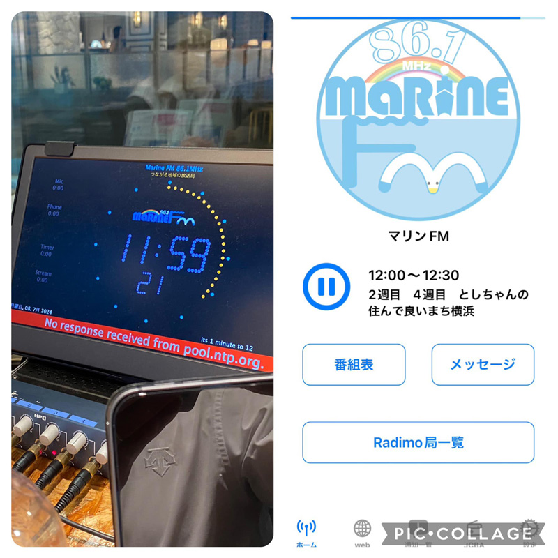 マリンFM「としちゃんの住んで良いまち横浜」2024年7/8OA