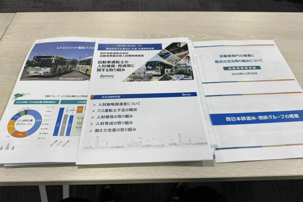 福岡市・西日本鉄道株式会社【下水道河川・水道・交通委員会 行政視察】